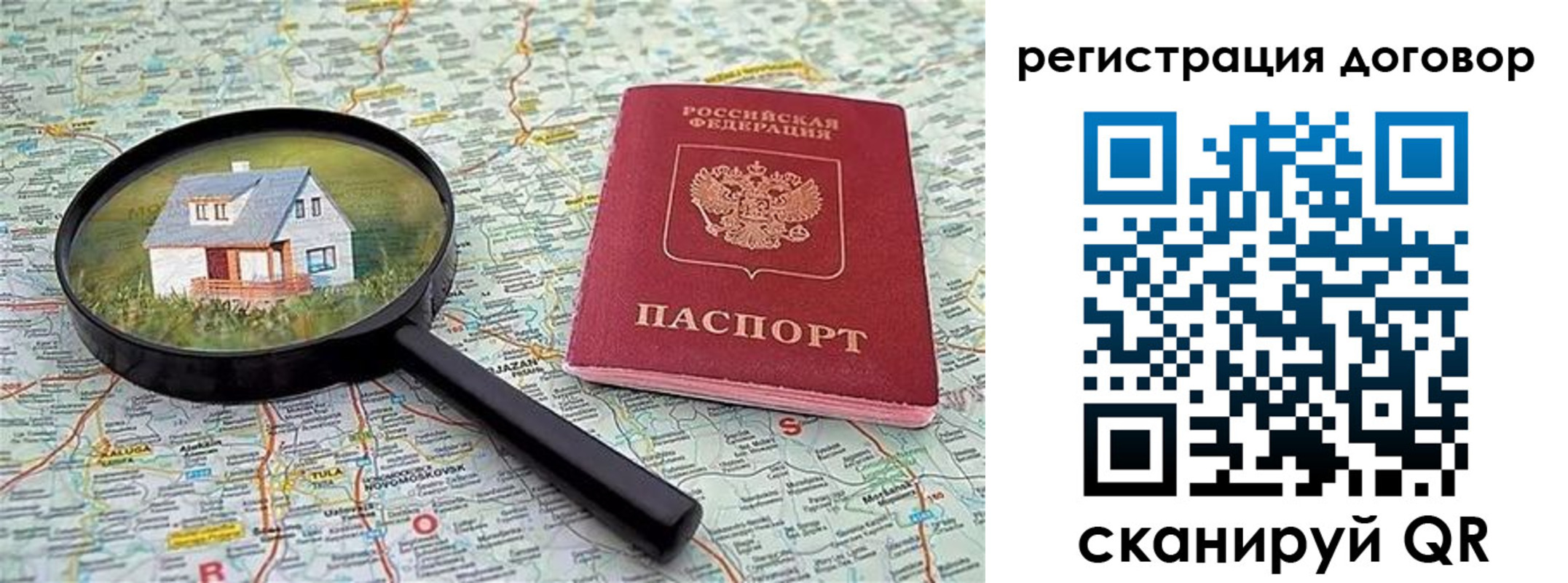временная регистрация поиск в Анадыре