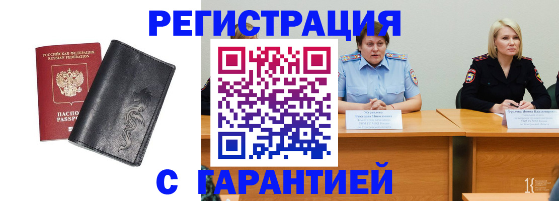 регистрация для дет. сада в Анадыре